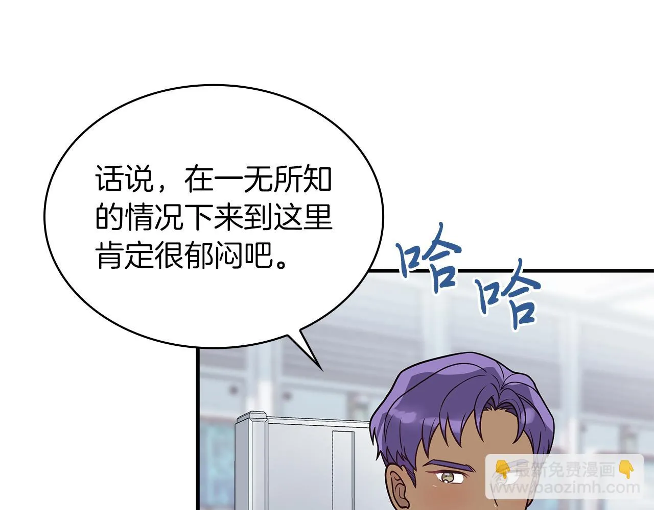 第43话 可以回去？！ 第91页