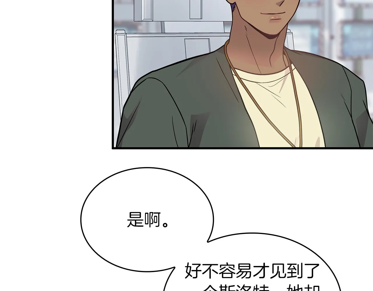 第43话 可以回去？！ 第92页