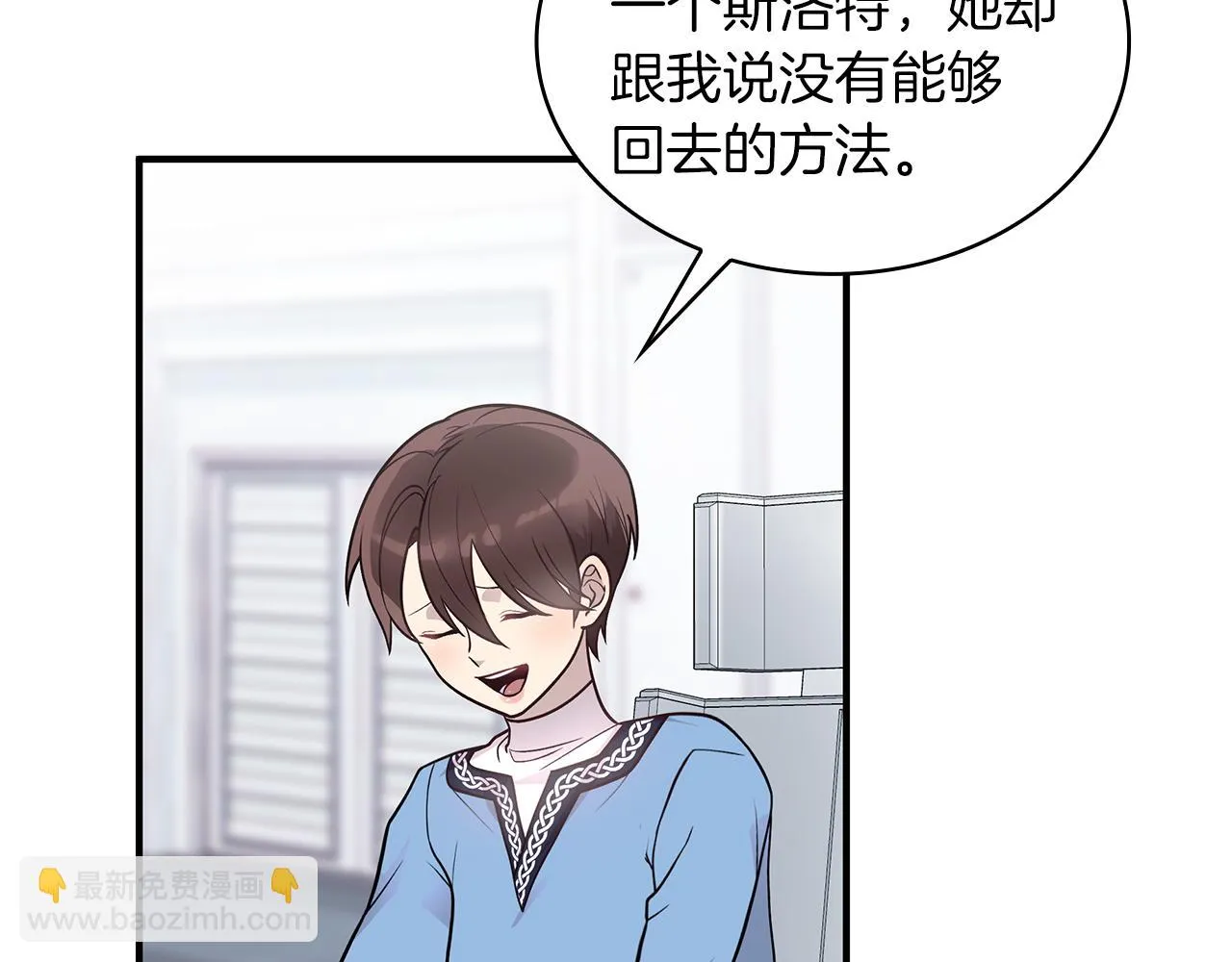 第43话 可以回去？！ 第93页
