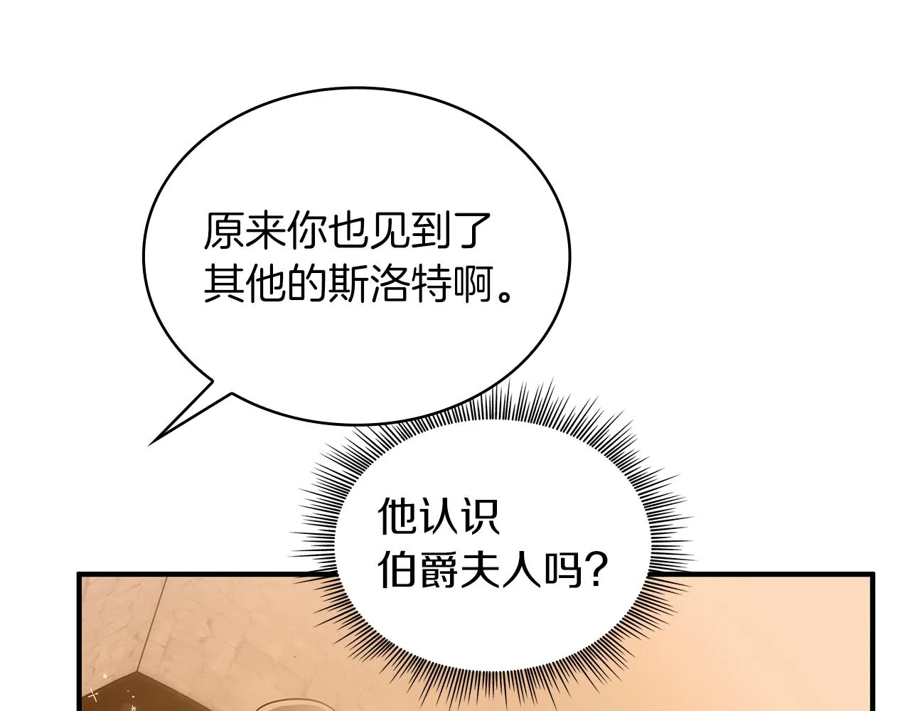 第43话 可以回去？！ 第95页