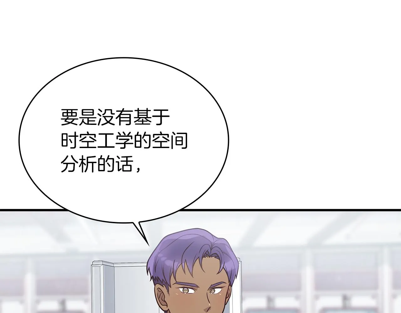 第43话 可以回去？！ 第97页