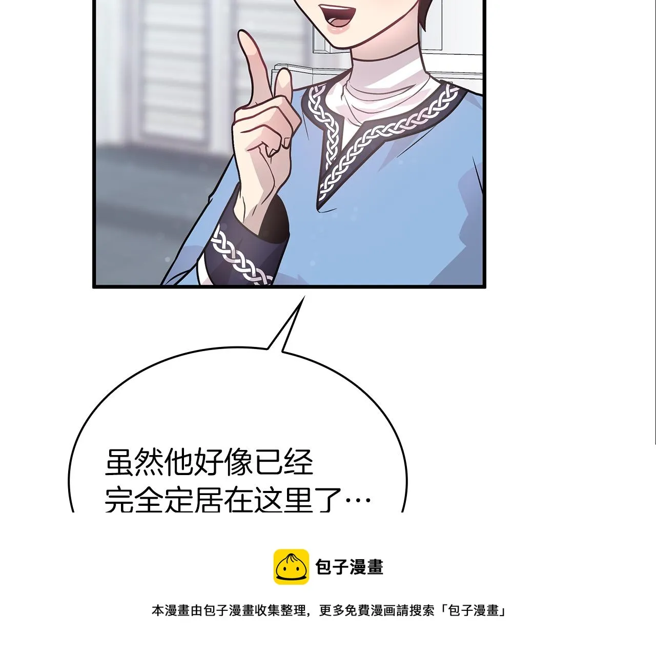 第43话 可以回去？！ 第100页