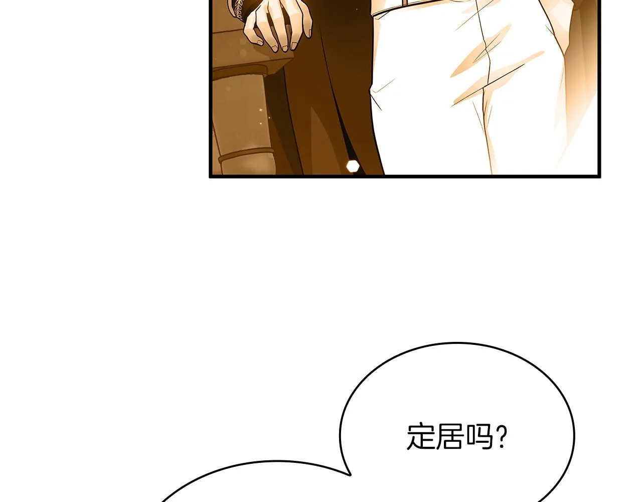 第43话 可以回去？！ 第102页