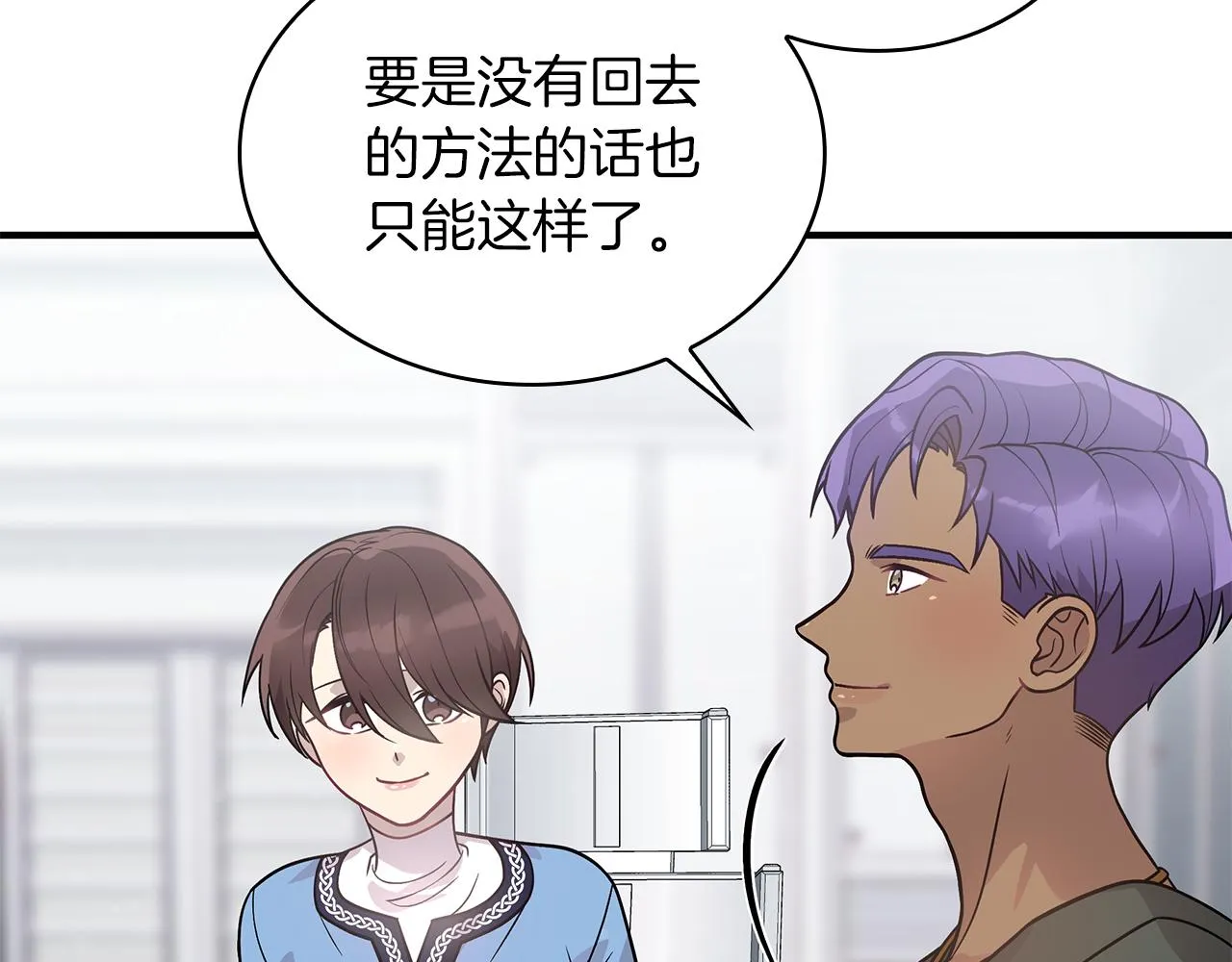 第43话 可以回去？！ 第103页