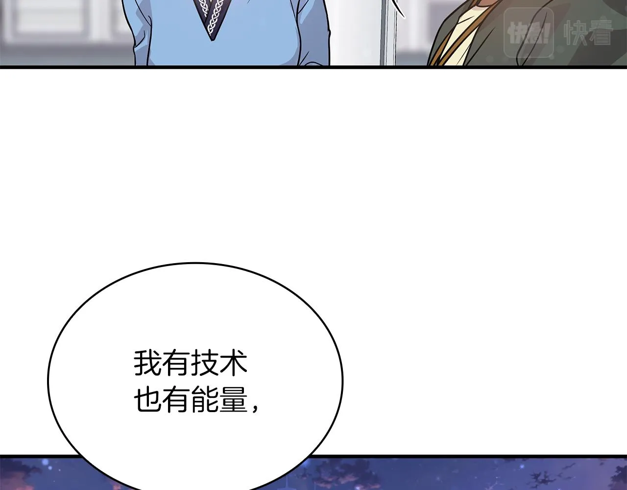 第43话 可以回去？！ 第104页