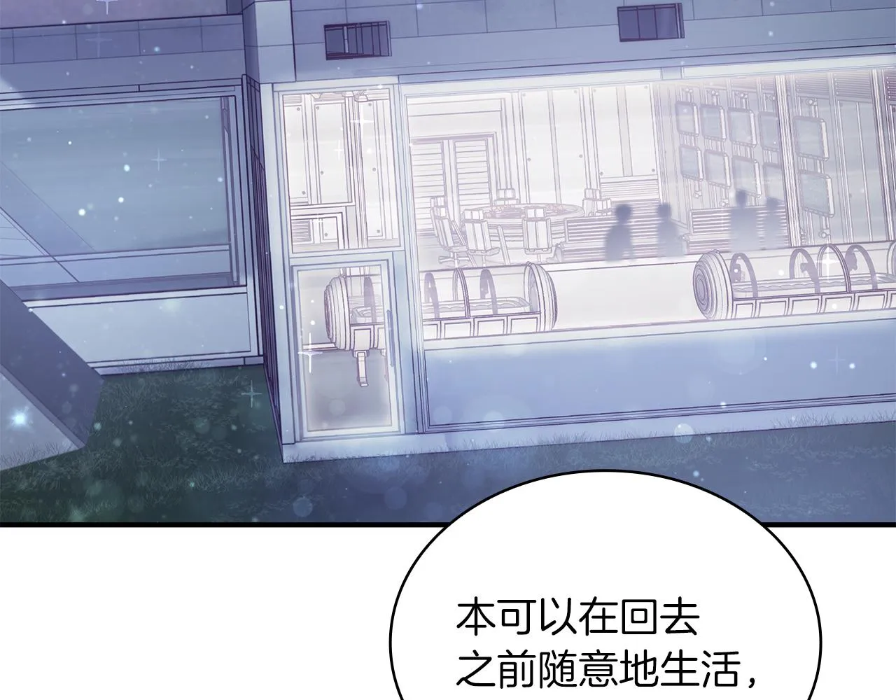 第43话 可以回去？！ 第106页