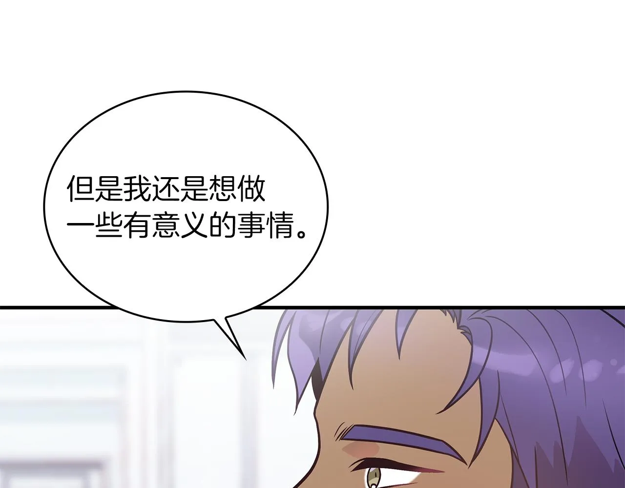 第43话 可以回去？！ 第108页