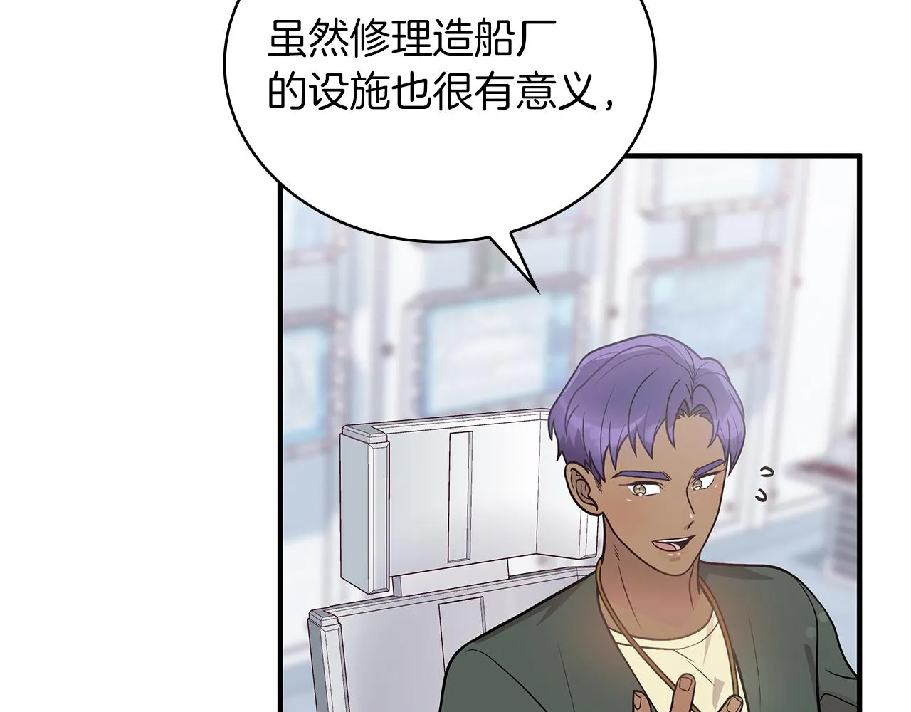 第43话 可以回去？！ 第110页