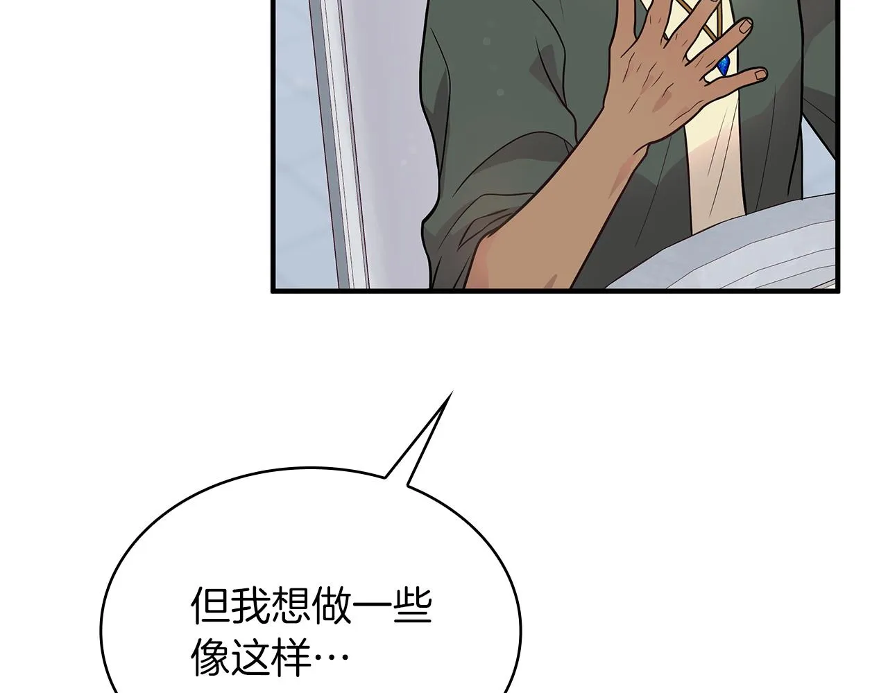第43话 可以回去？！ 第111页