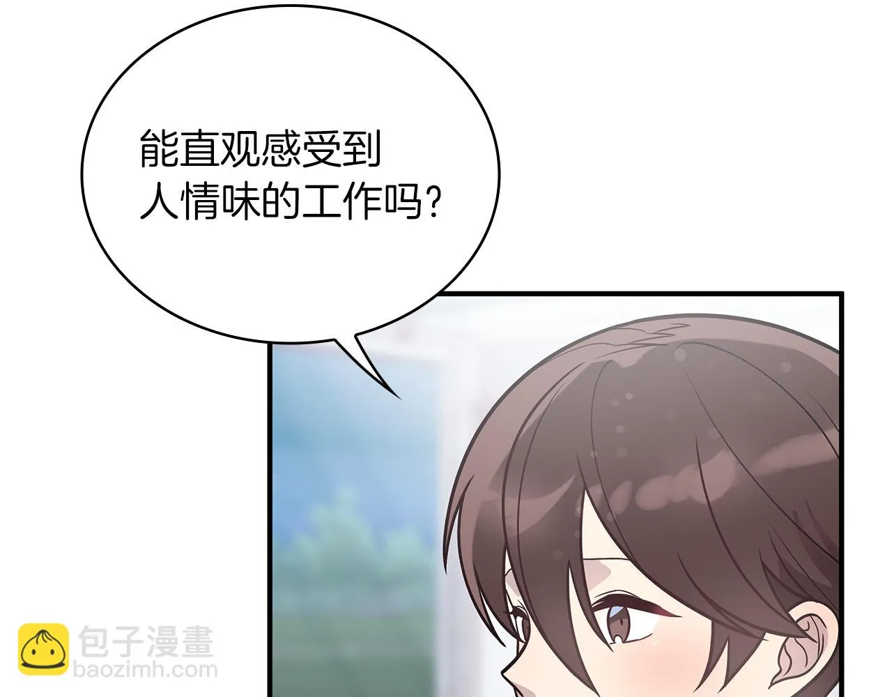 第43话 可以回去？！ 第119页