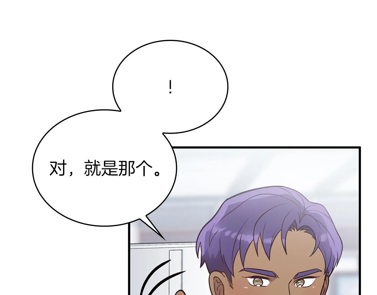 第43话 可以回去？！ 第121页