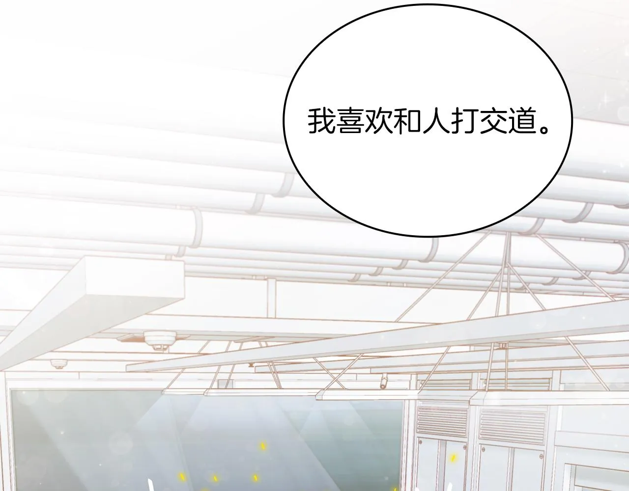 第43话 可以回去？！ 第123页