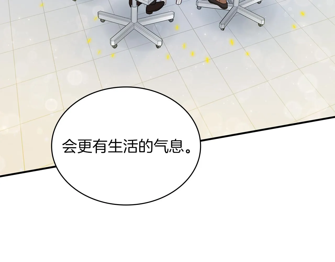 第43话 可以回去？！ 第125页