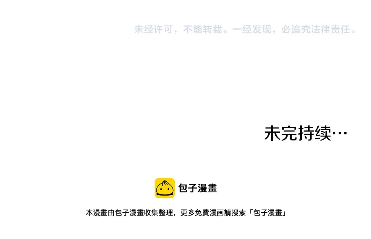 第43话 可以回去？！ 第127页