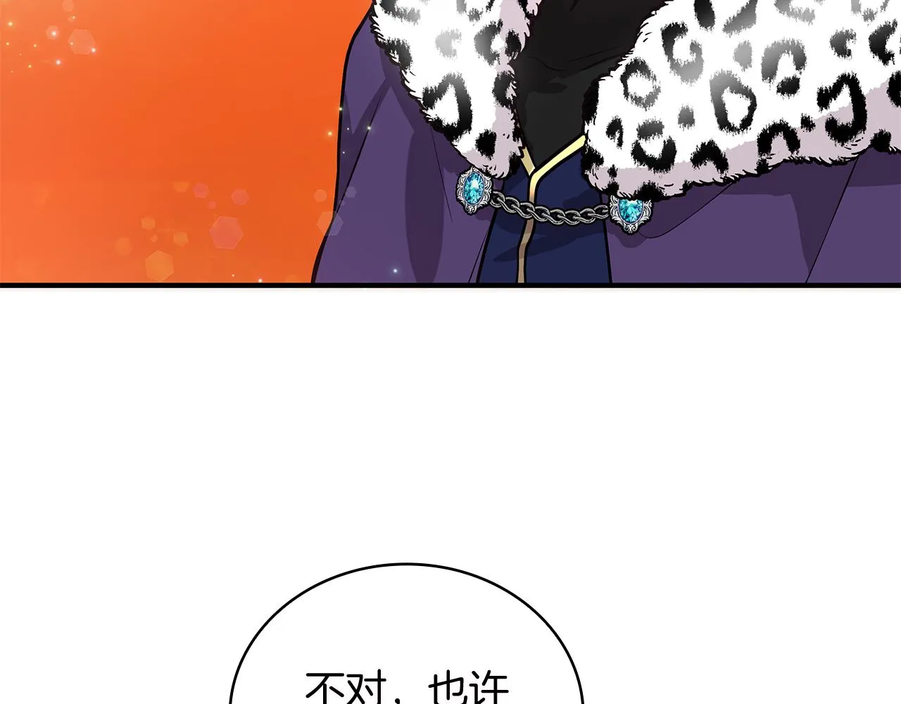 第39话 矿山 第10页