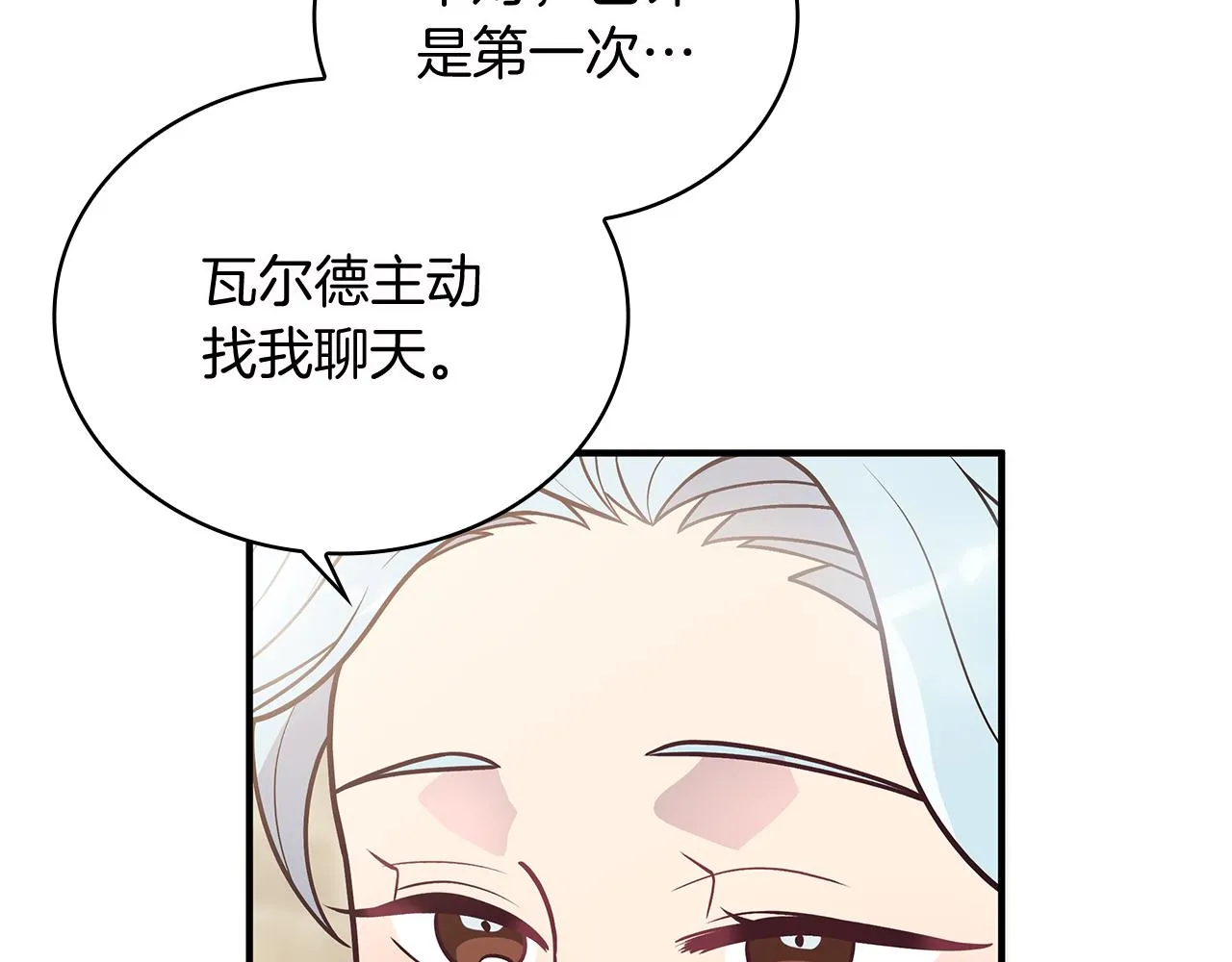 第39话 矿山 第11页