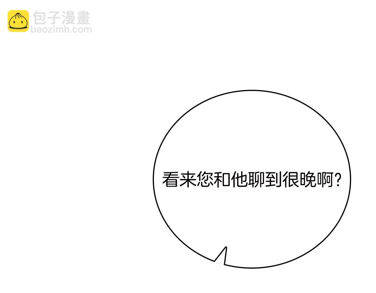 第39话 矿山 第13页