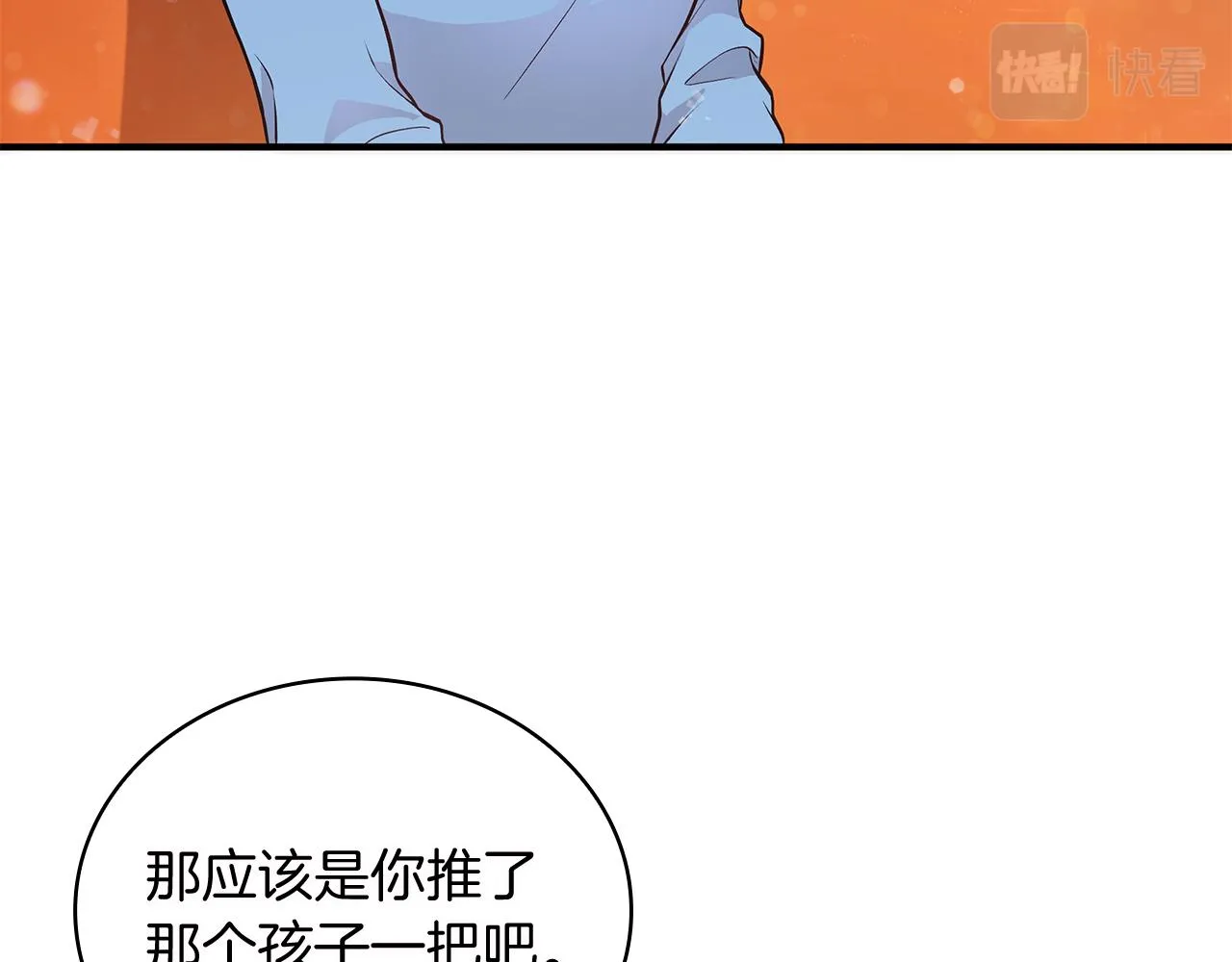 第39话 矿山 第15页
