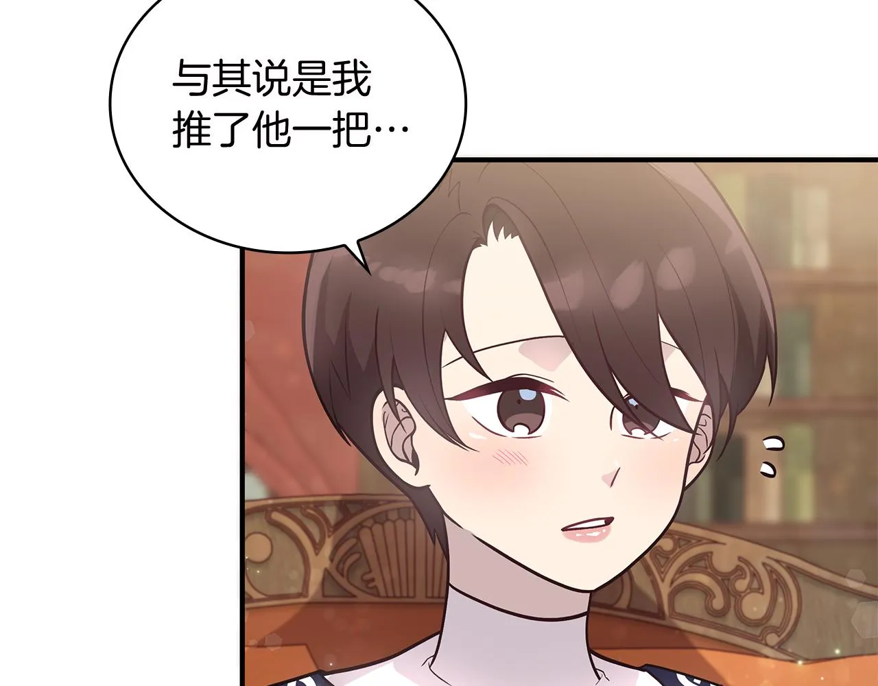 第39话 矿山 第20页