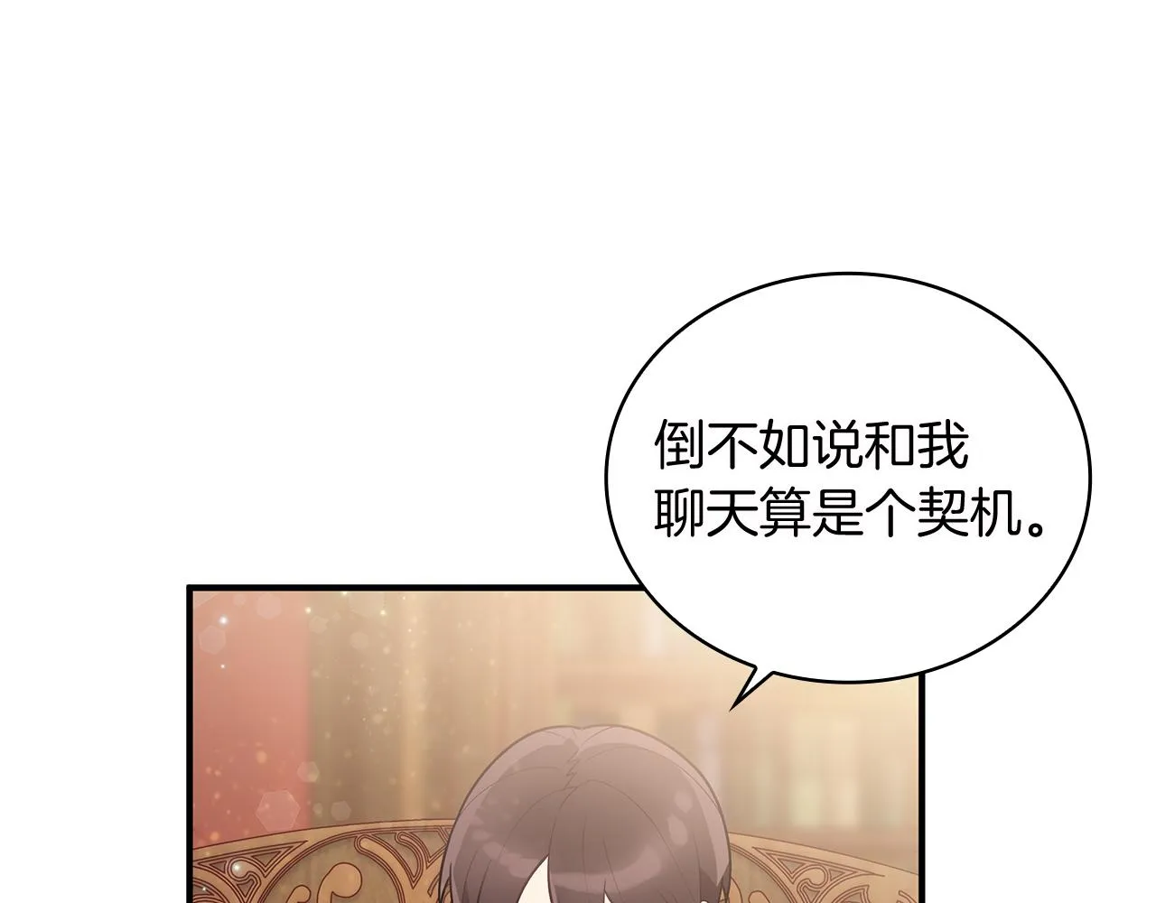 第39话 矿山 第22页