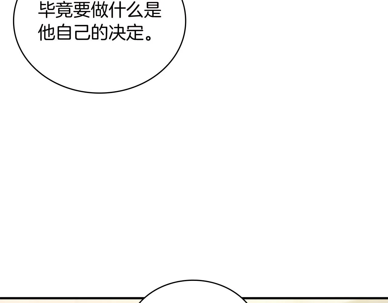 第39话 矿山 第24页