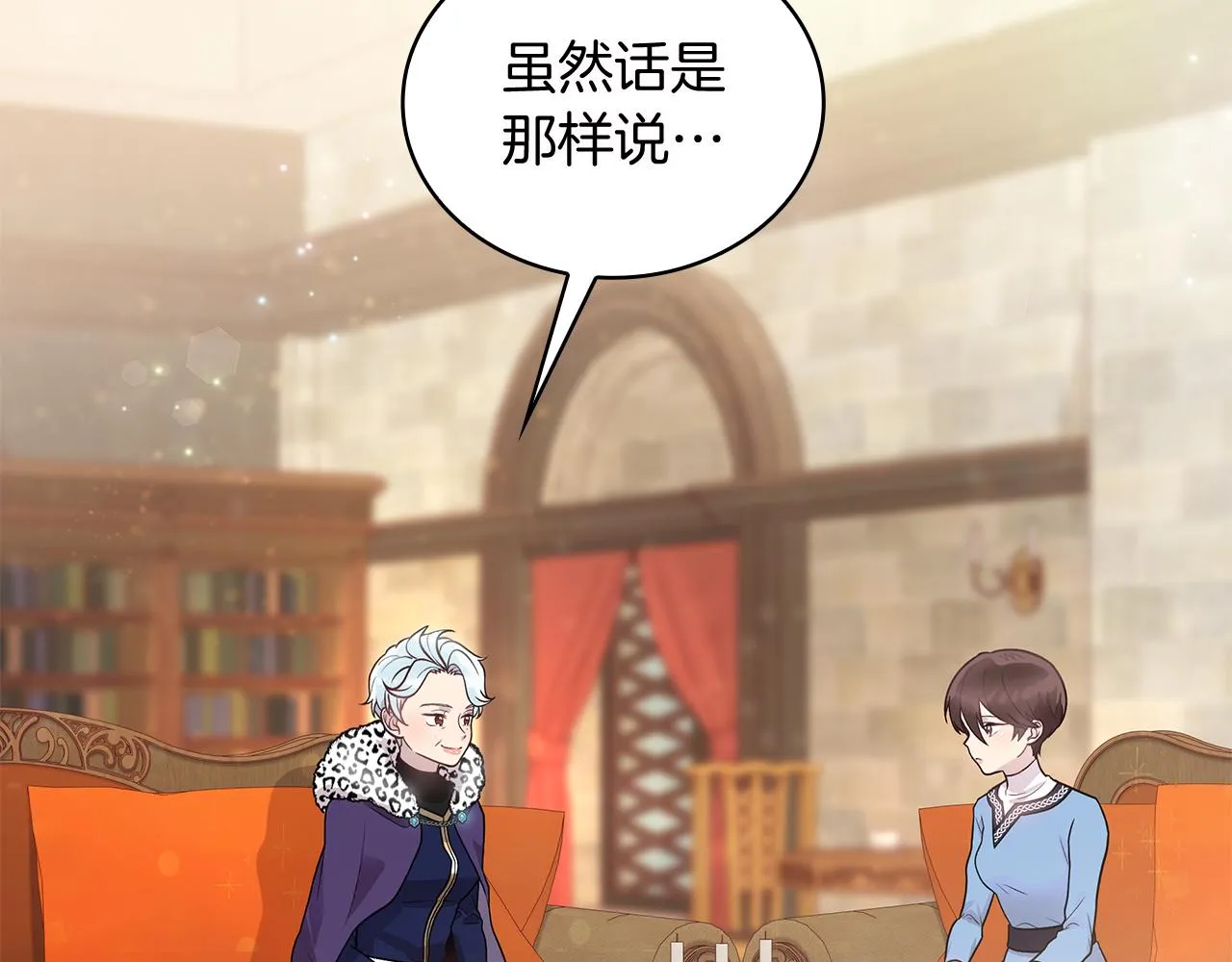 第39话 矿山 第25页
