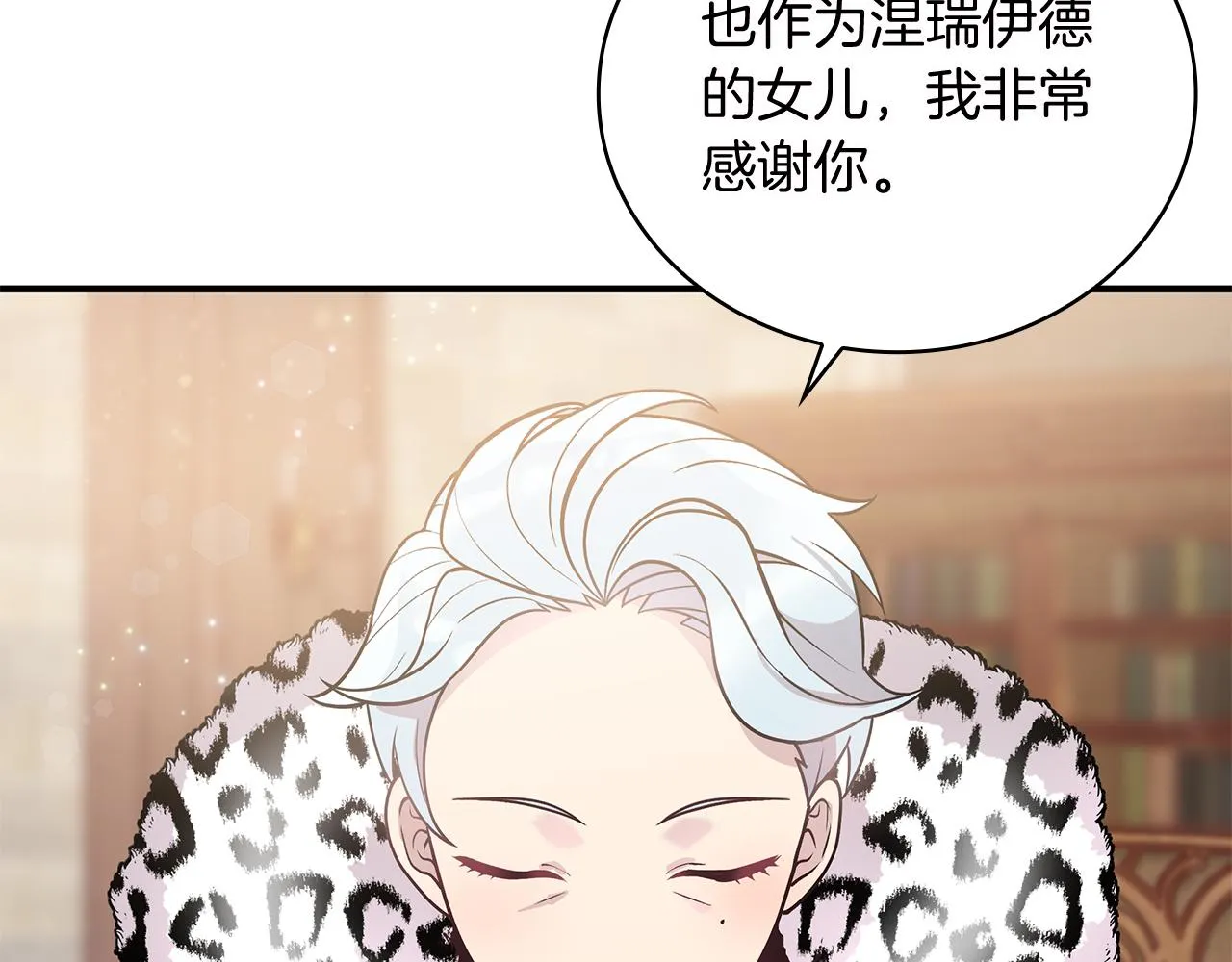 第39话 矿山 第29页