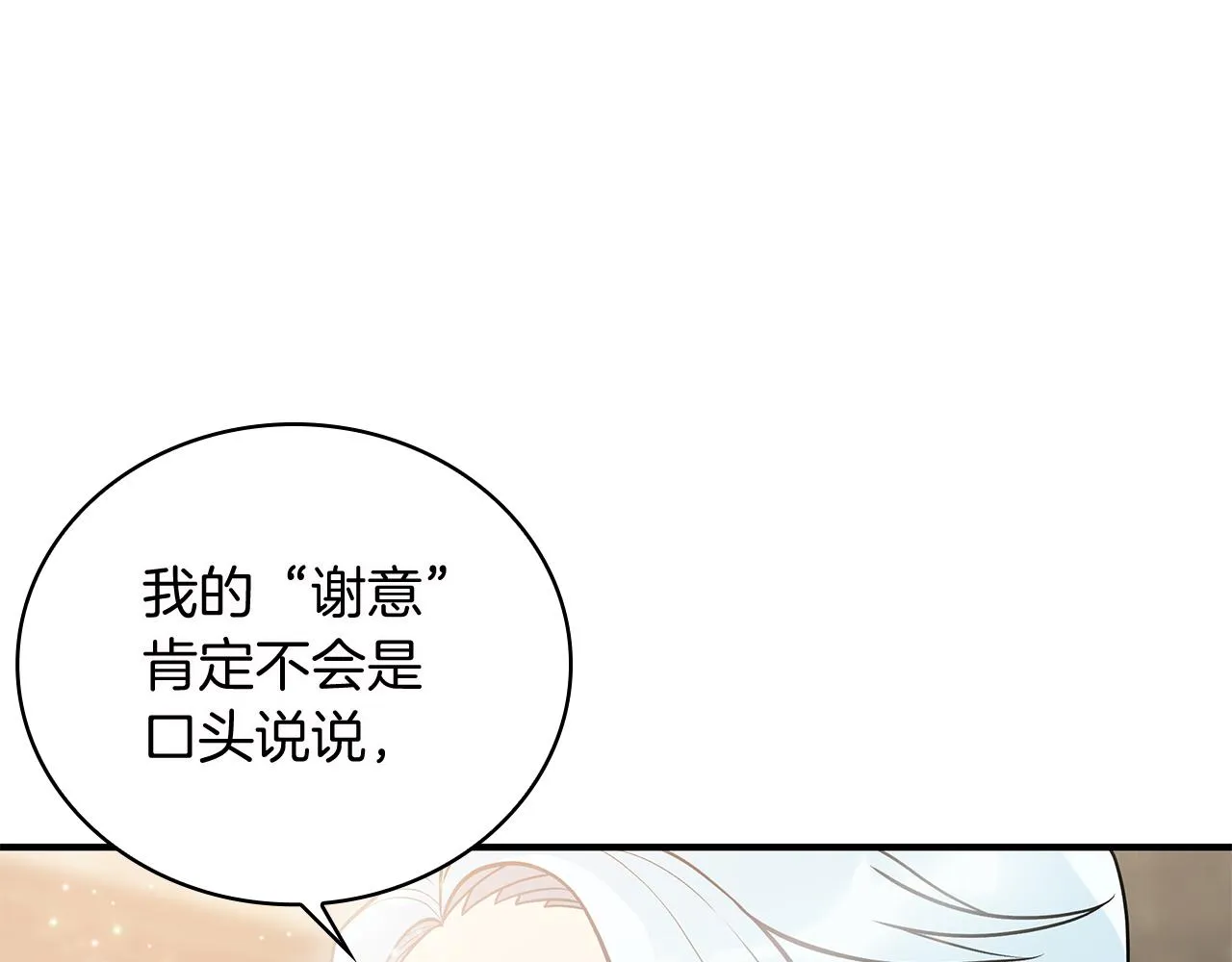 第39话 矿山 第31页
