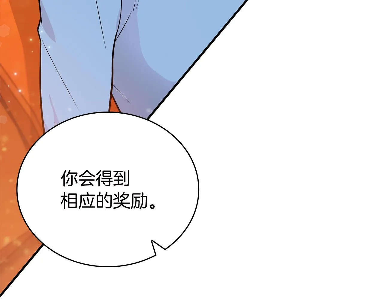 第39话 矿山 第35页
