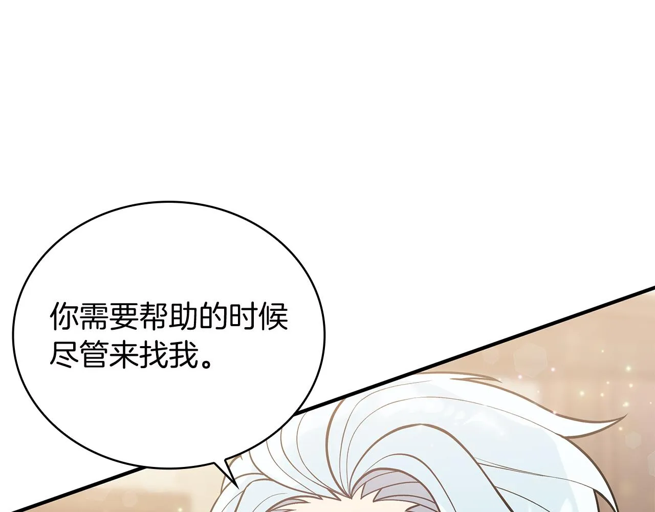 第39话 矿山 第36页