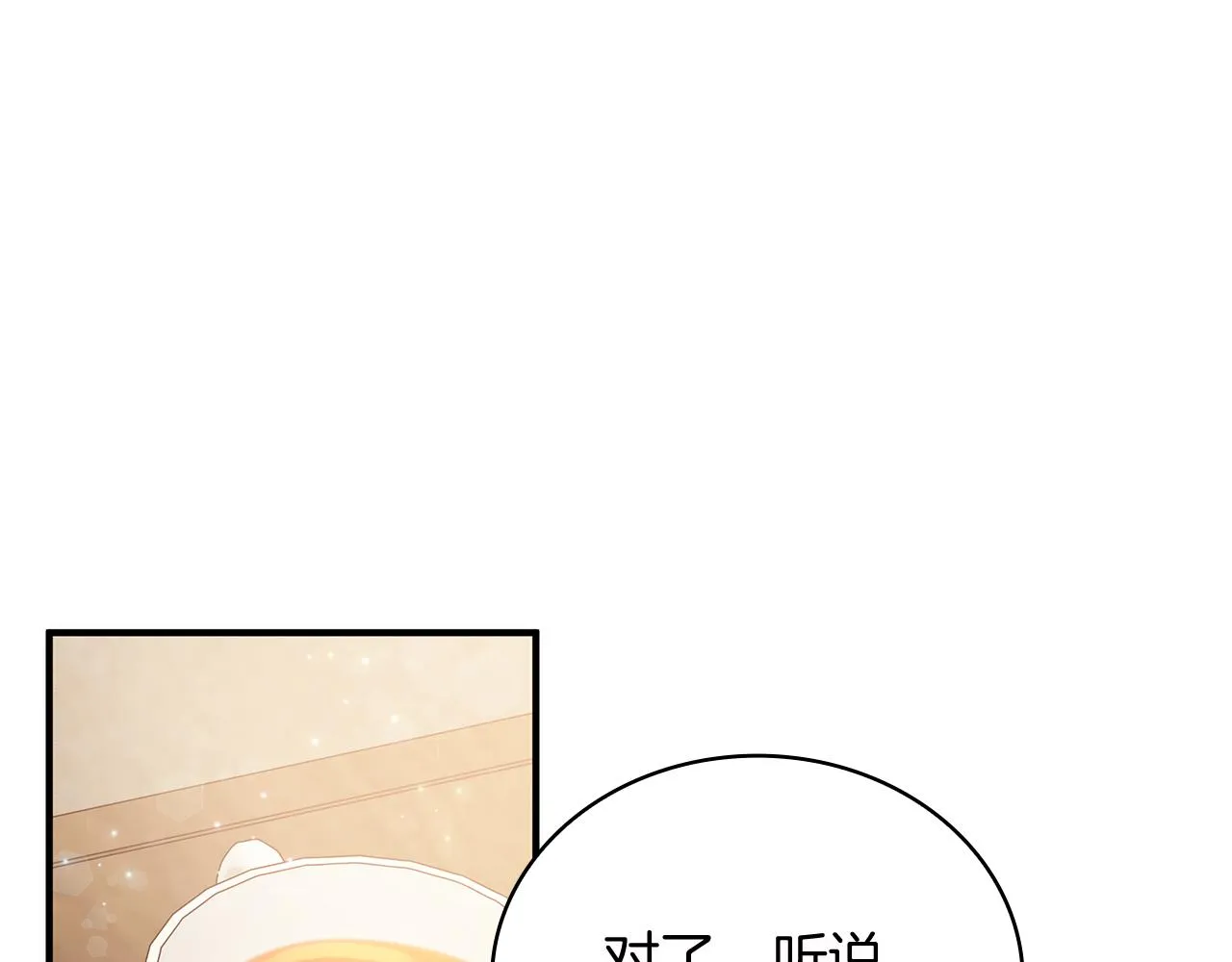 第39话 矿山 第42页