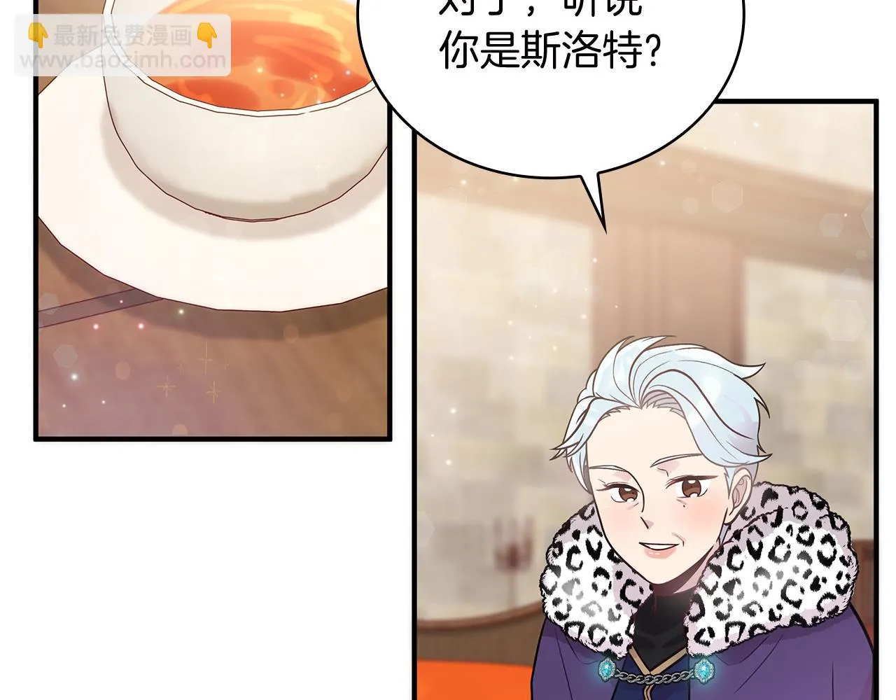 第39话 矿山 第43页