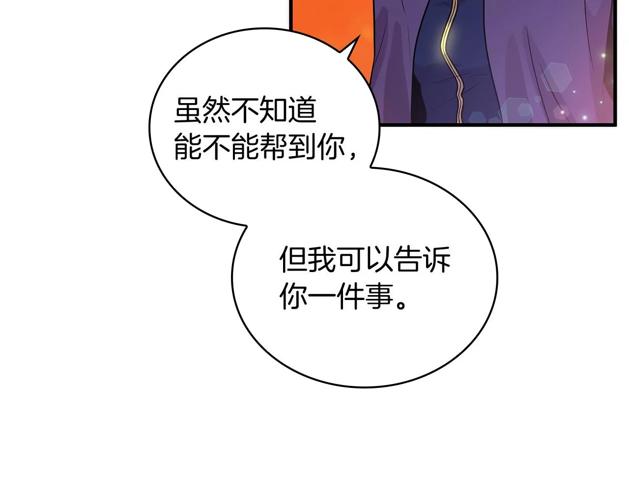 第39话 矿山 第44页