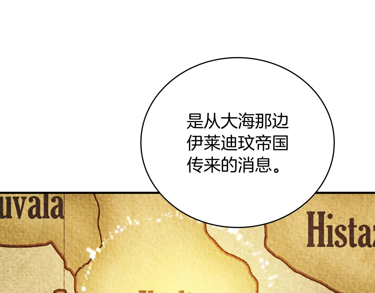 第39话 矿山 第45页