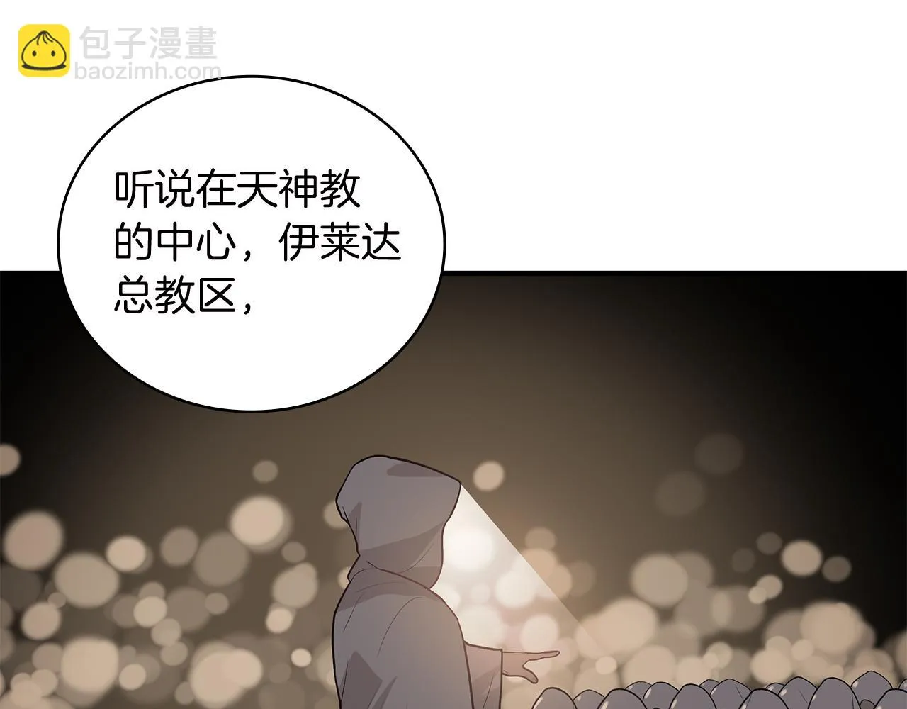 第39话 矿山 第47页