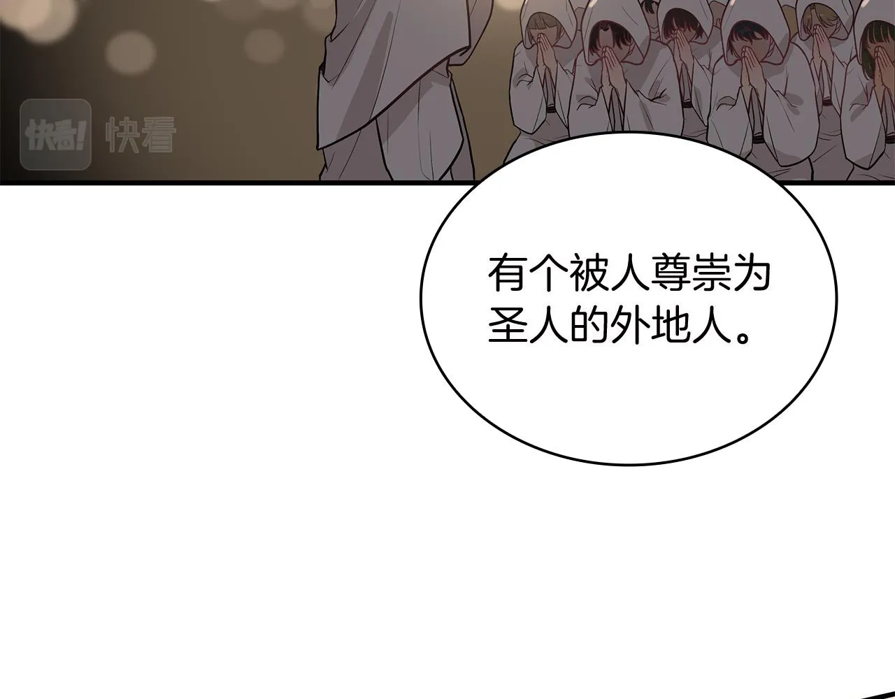 第39话 矿山 第48页