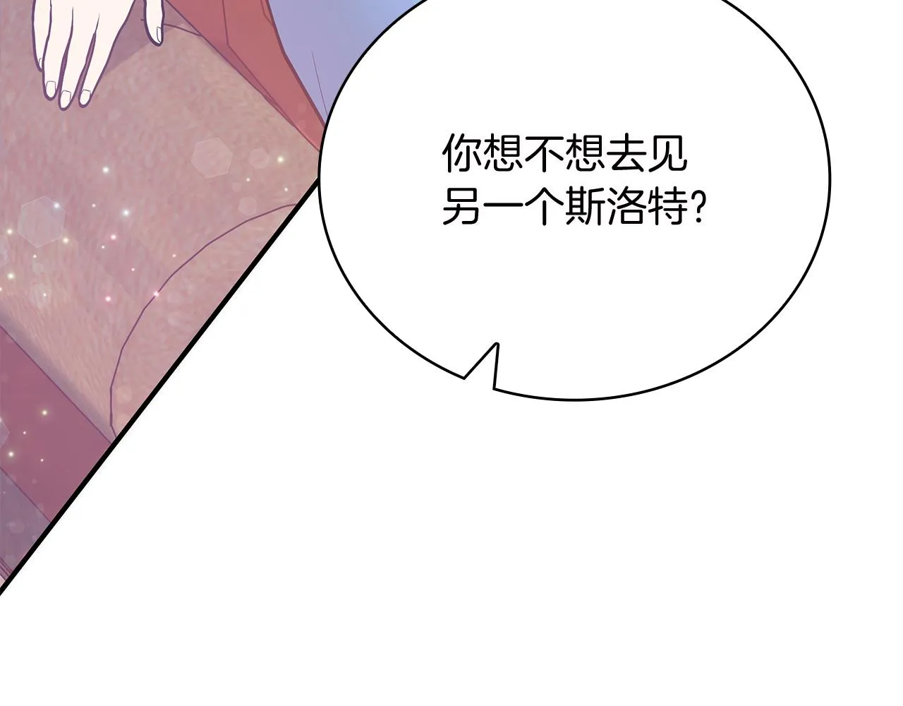 第39话 矿山 第53页
