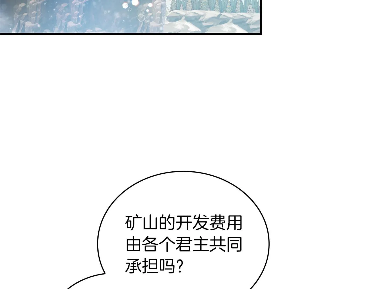 第39话 矿山 第56页