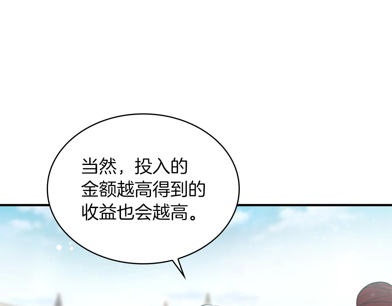 第39话 矿山 第58页