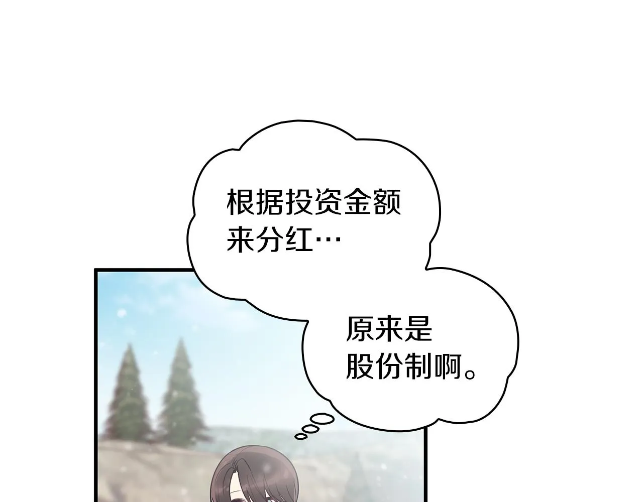 第39话 矿山 第62页