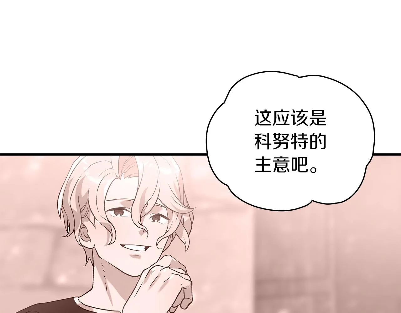 第39话 矿山 第64页