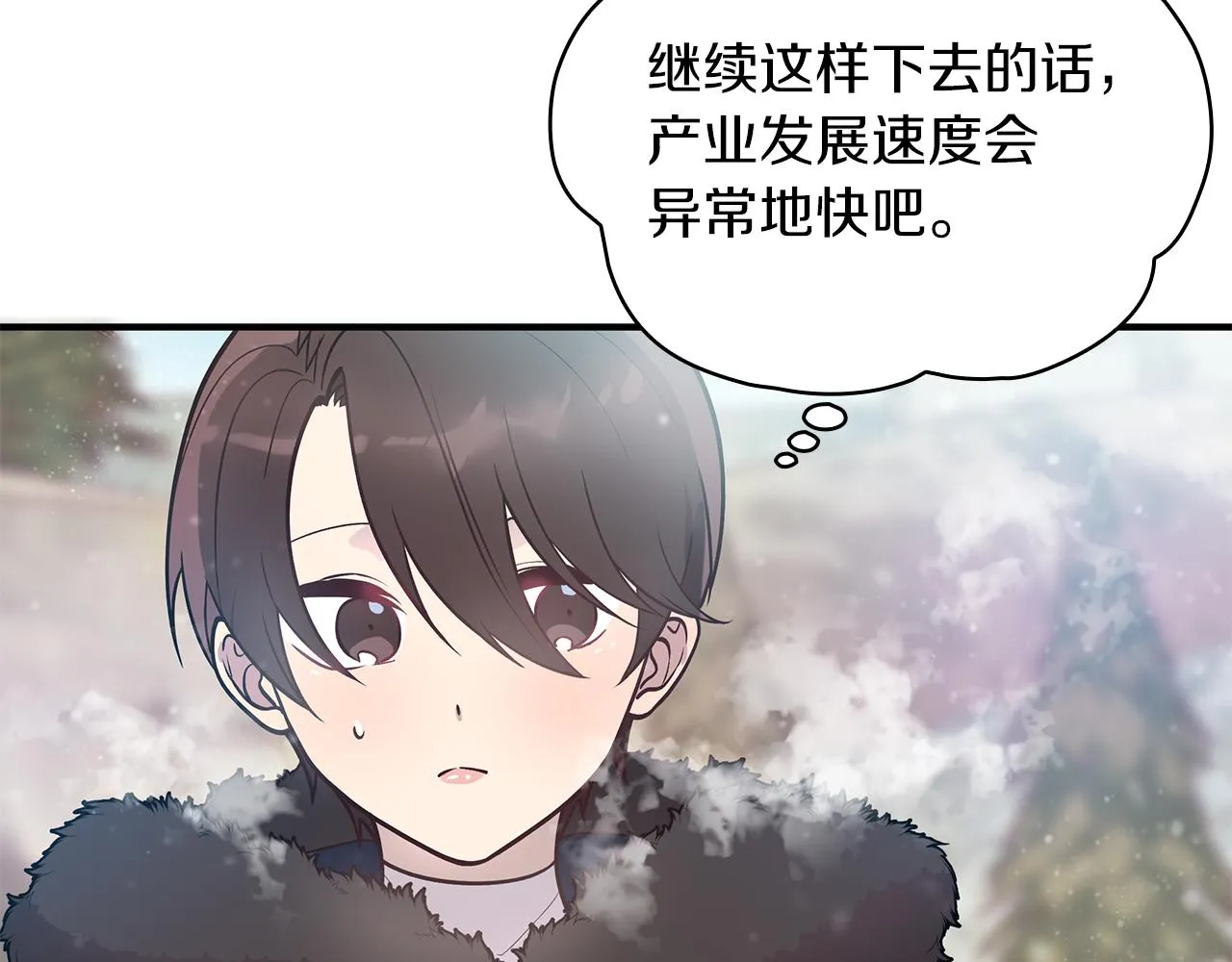 第39话 矿山 第66页