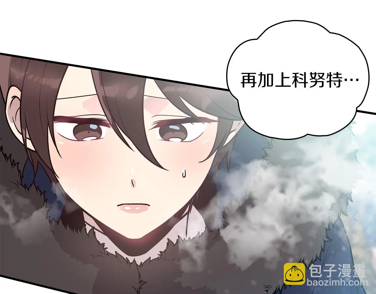第39话 矿山 第70页