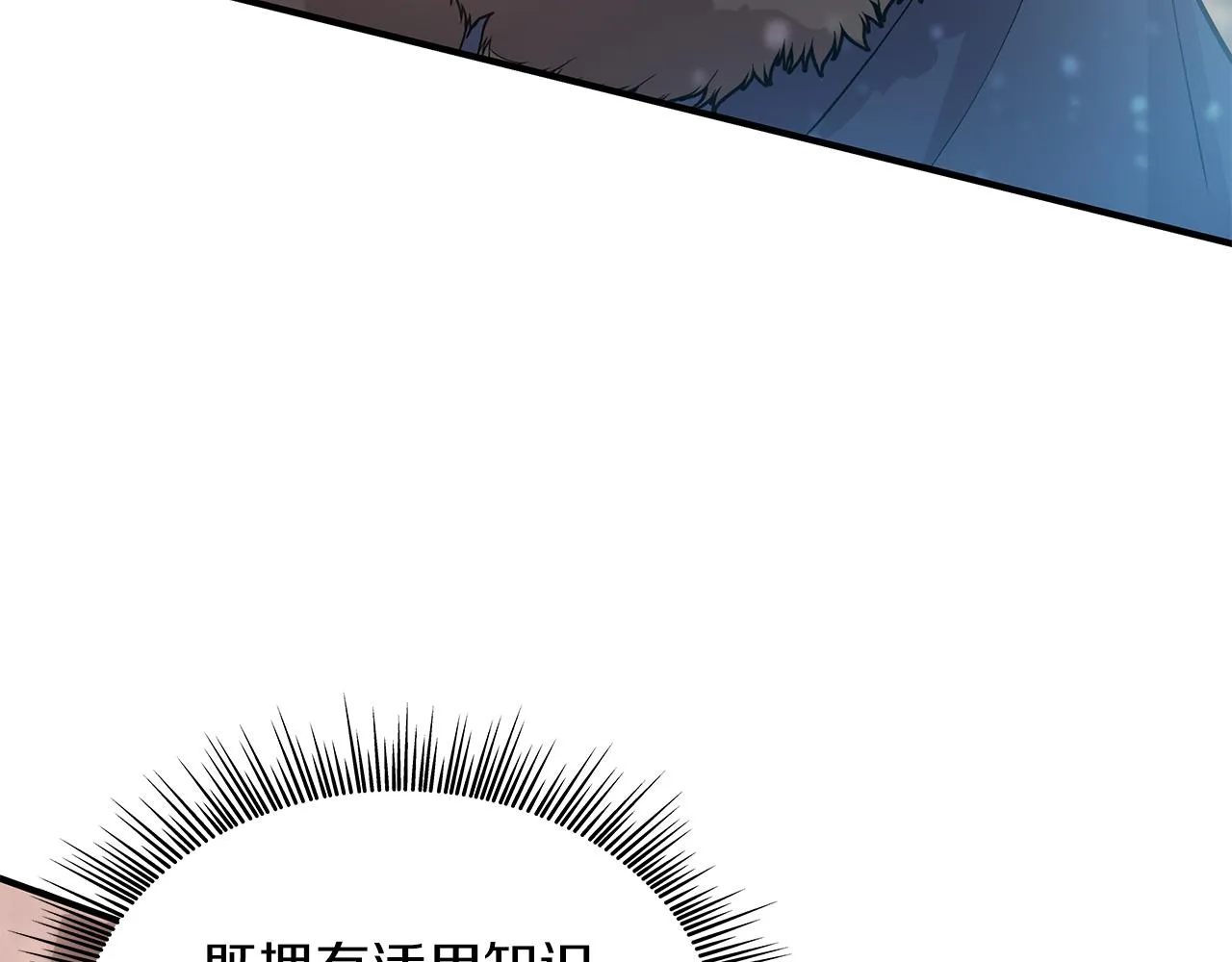 第39话 矿山 第71页