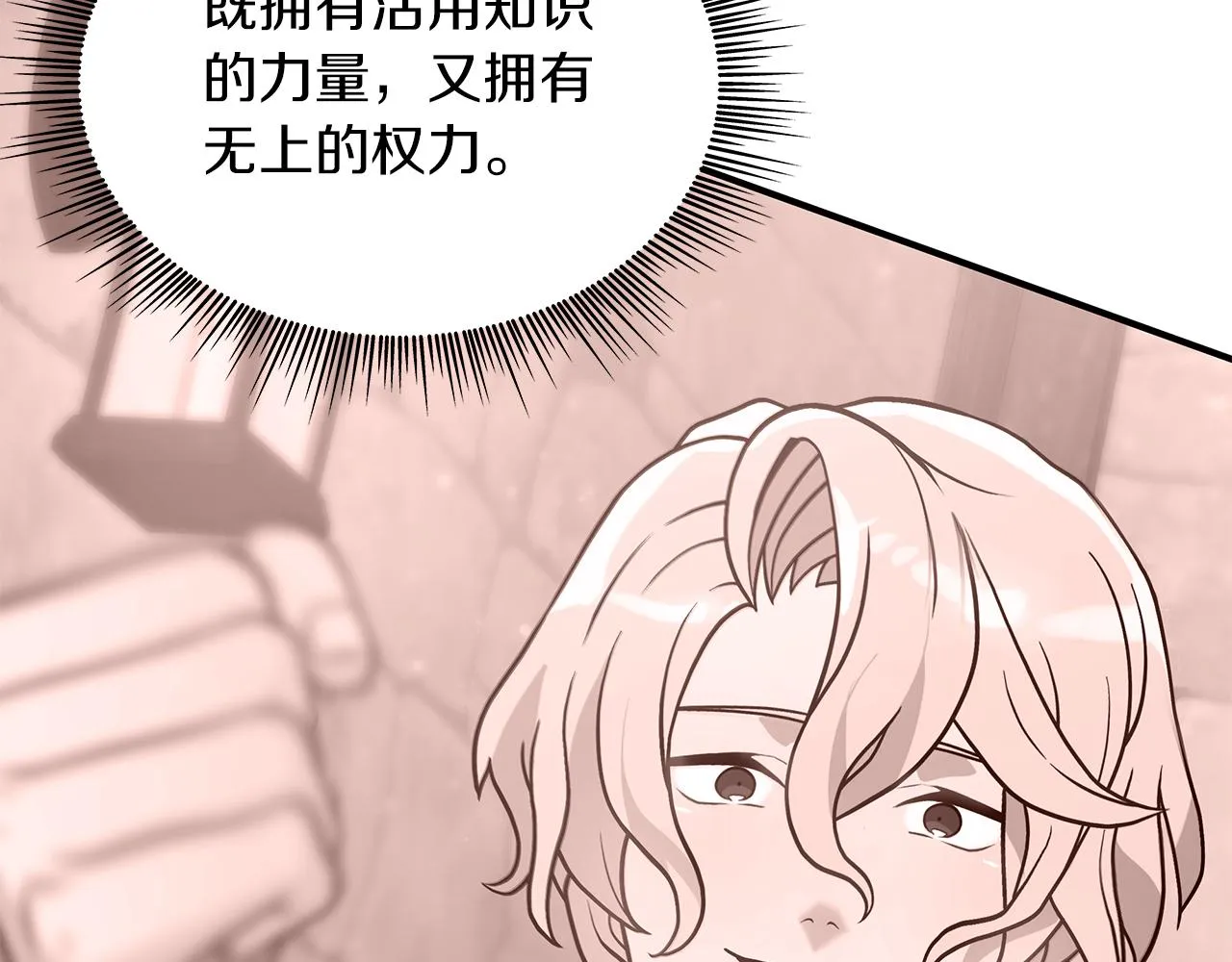 第39话 矿山 第72页