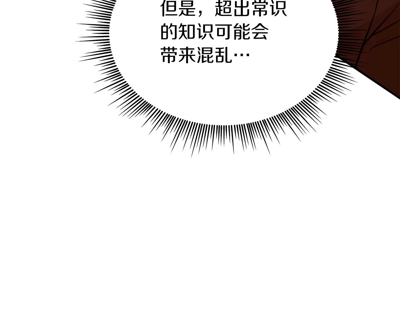 第39话 矿山 第74页