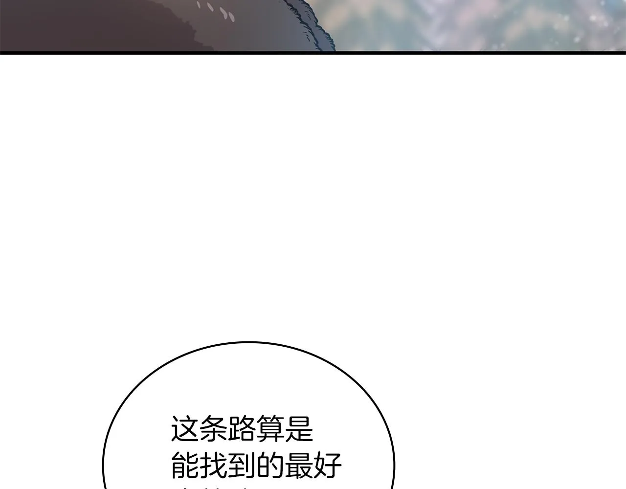 第39话 矿山 第78页