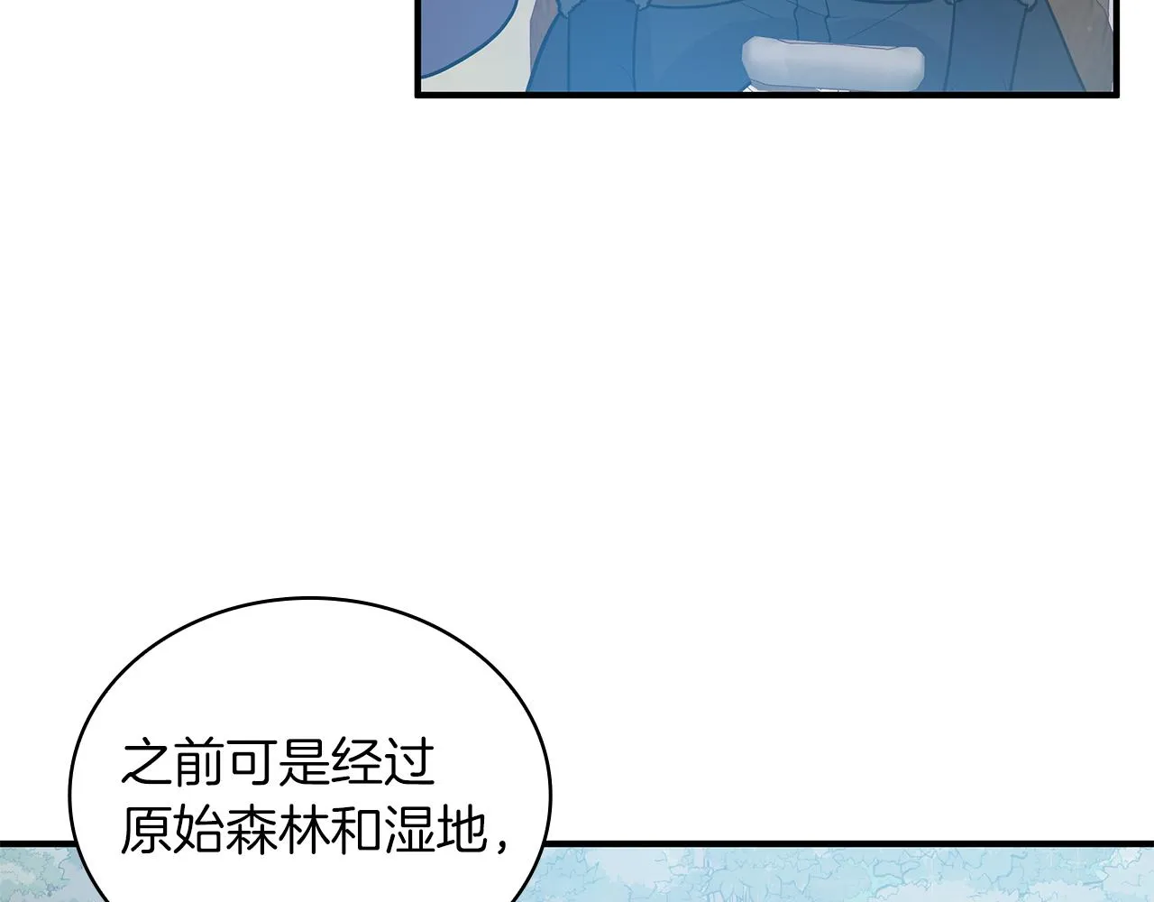 第39话 矿山 第80页