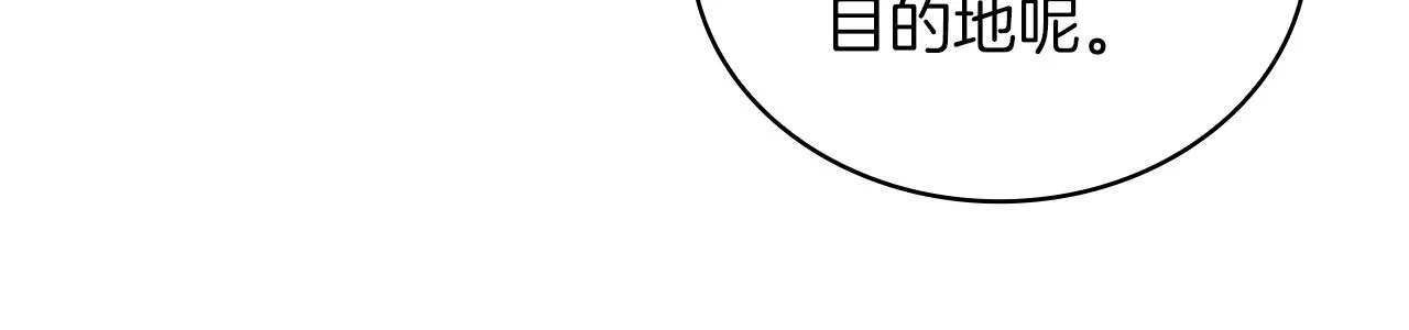 第39话 矿山 第82页