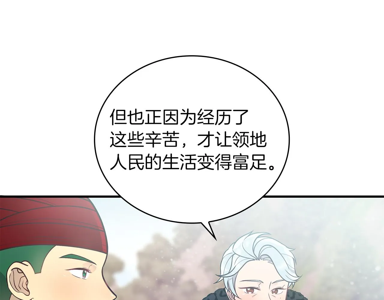 第39话 矿山 第83页